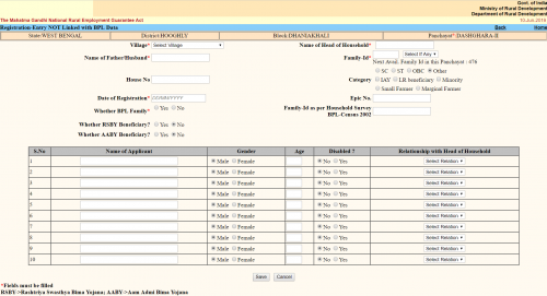 NEW JOB CARD REGISTRATION