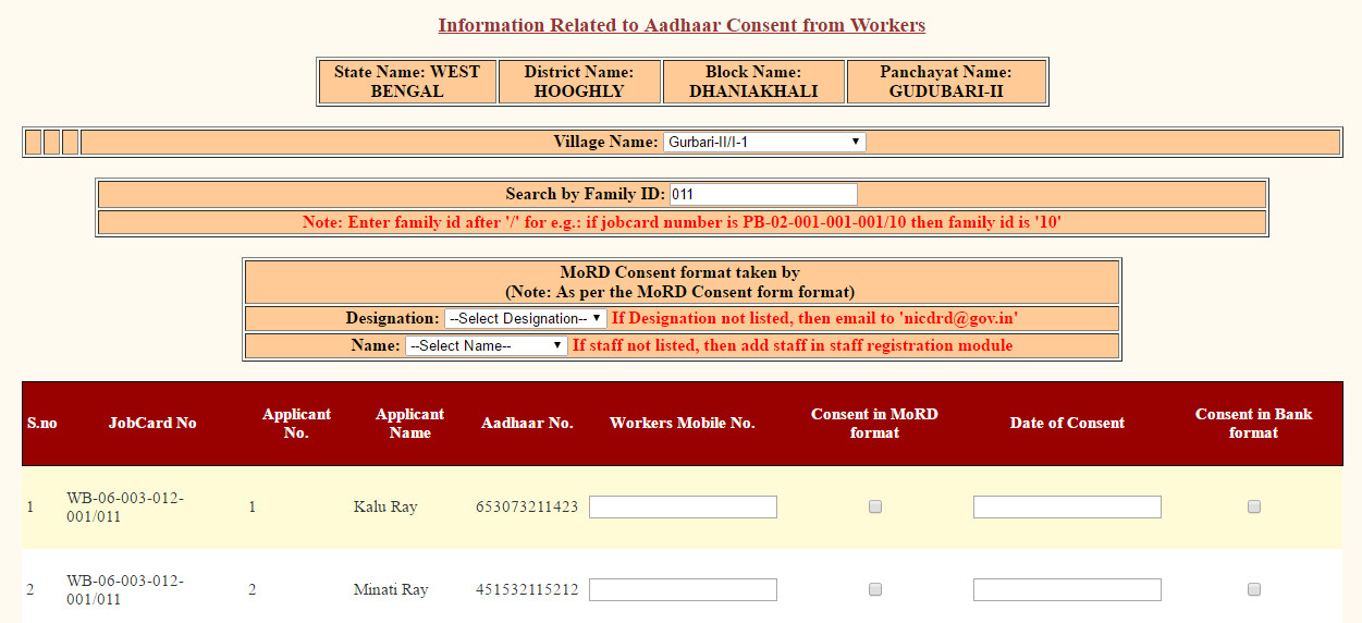 AADHAAR Consent Entry in MGNREGA