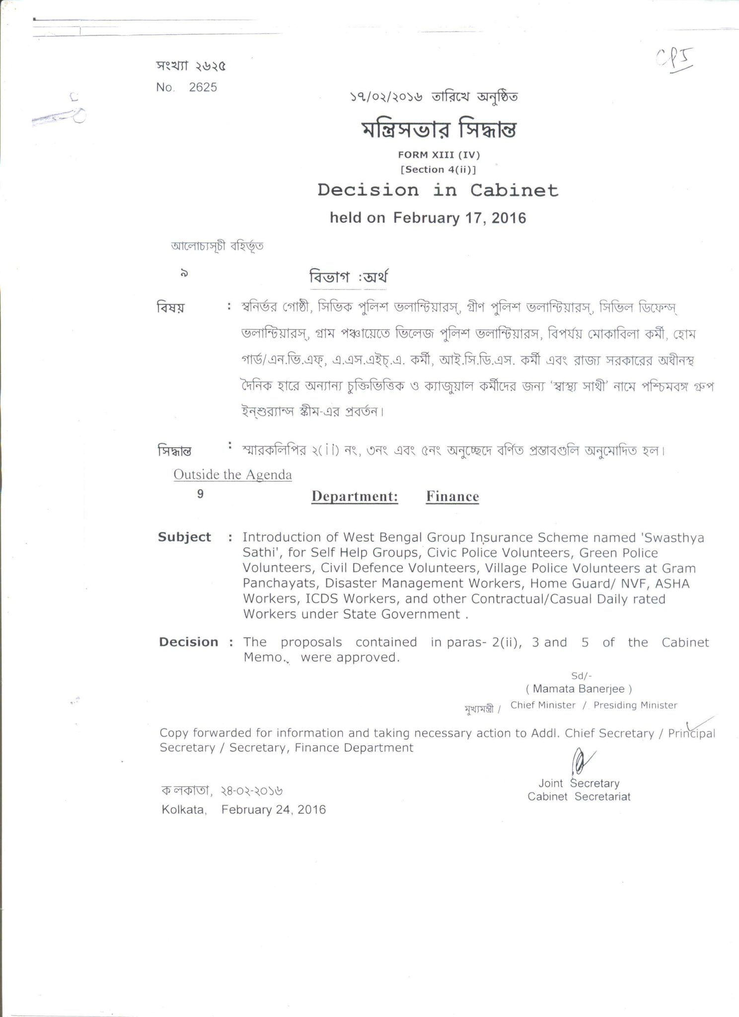 Swasthya Sathi Orders