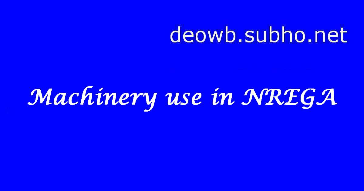 Machinery use in NREGA