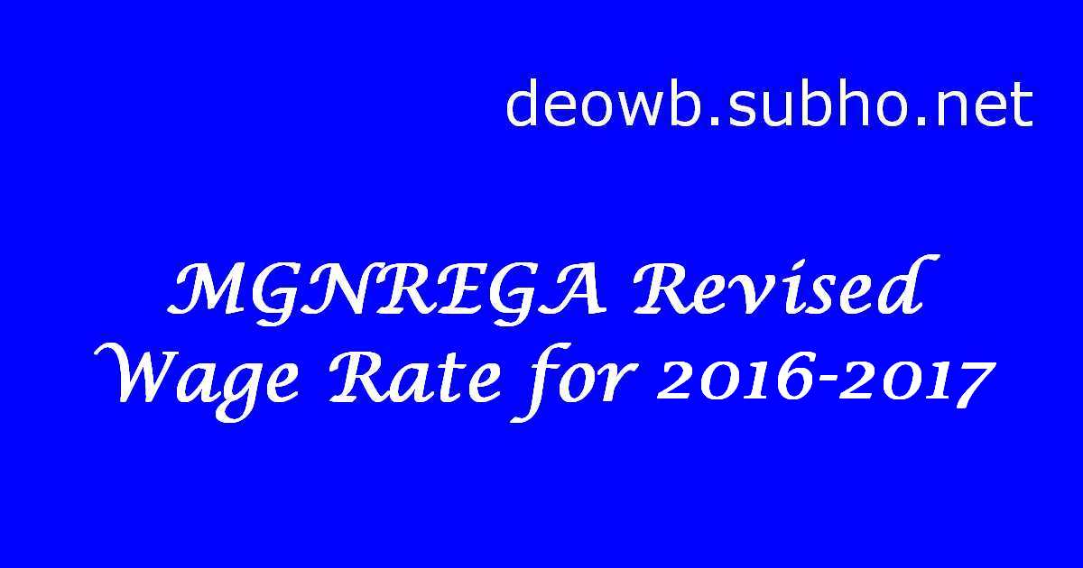MGNREGA Revised Wage Rate 2016-2017