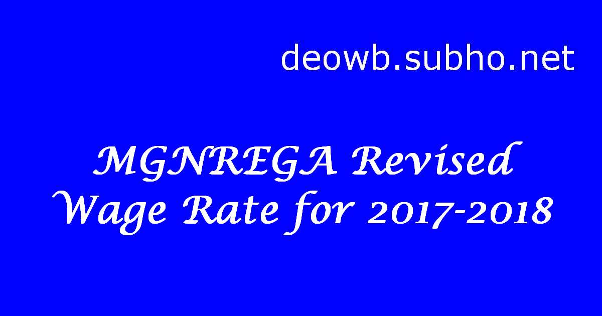 MGNREGA Revised Wage Rate 2017-2018