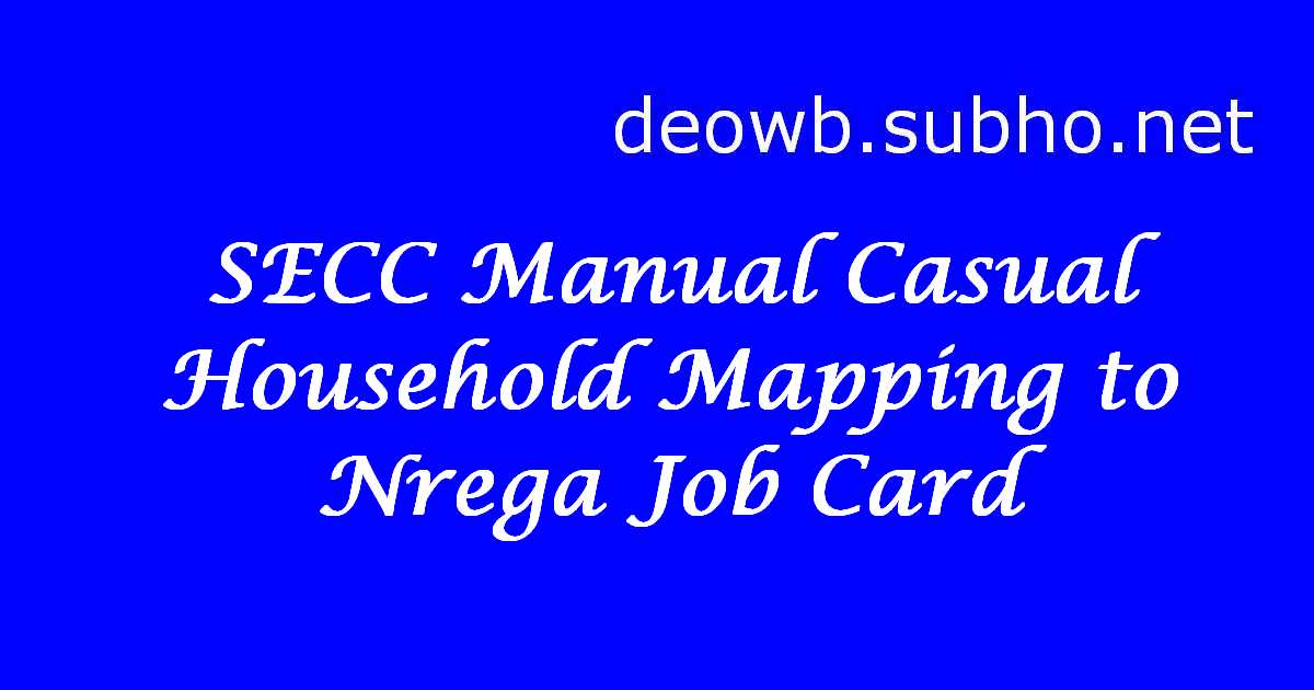 SECC Manual Casual Household Mapping to Nrega Job Card